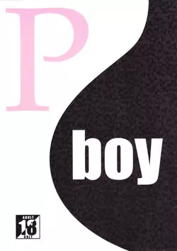 Download P-Boy