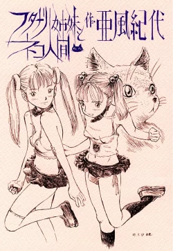 Page 1 of Futanari shimai to neko ningen Vol. 1
