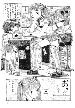 Page 7 of Futanari shimai to neko ningen Vol. 2