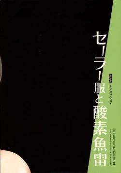 Page 2 of Sailor Fuku to Sanso Gyorai