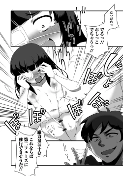 Page 111 of Digital Puni Pedo! Vol. 02