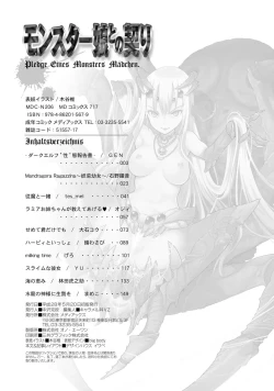 Page 164 of Monster Musume to no Chigiri