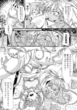 Page 28 of Monster Musume to no Chigiri