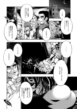 Page 119 of FANTASTIC MARIAGE