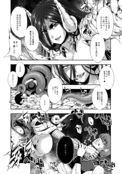 Page 121 of FANTASTIC MARIAGE