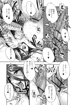 Page 134 of FANTASTIC MARIAGE