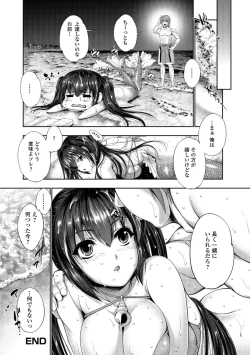 Page 155 of FANTASTIC MARIAGE