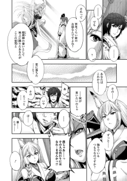 Page 157 of FANTASTIC MARIAGE