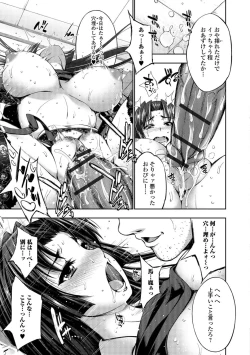 Page 184 of FANTASTIC MARIAGE