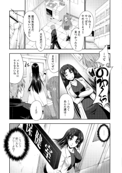 Page 194 of FANTASTIC MARIAGE