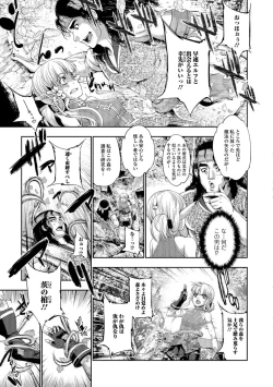 Page 26 of FANTASTIC MARIAGE