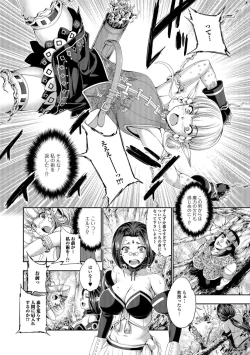 Page 27 of FANTASTIC MARIAGE