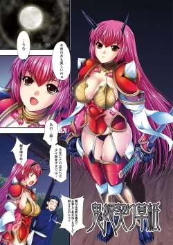 Page 64 of FANTASTIC MARIAGE