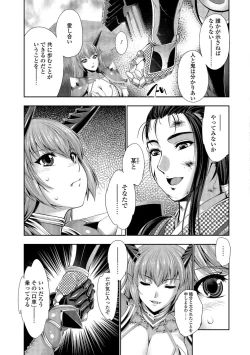 Page 70 of FANTASTIC MARIAGE