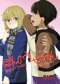 Page 1 of Bon-nou Seven