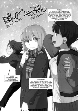 Page 5 of Bon-nou Seven