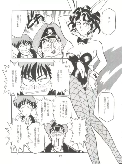 Page 22 of Per favore, Yamamoto!