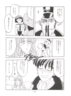 Page 33 of Per favore, Yamamoto!