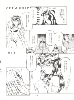 Page 35 of Per favore, Yamamoto!