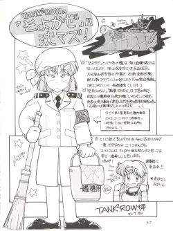 Page 51 of Per favore, Yamamoto!