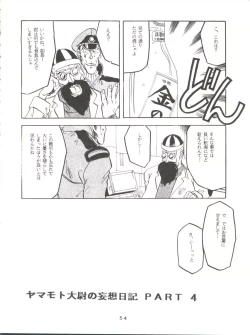 Page 53 of Per favore, Yamamoto!