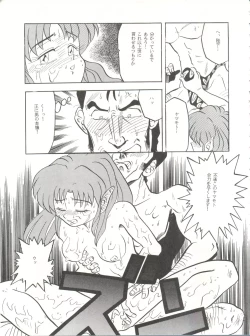 Page 60 of Per favore, Yamamoto!