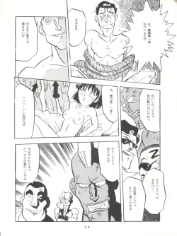 Page 73 of Per favore, Yamamoto!