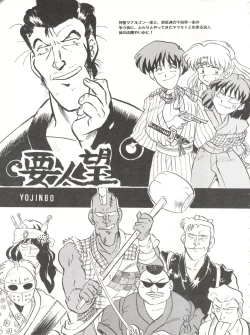 Page 80 of Per favore, Yamamoto!