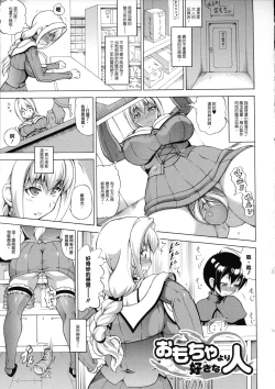 Page 125 of Zoku Bakebare!!