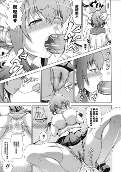 Page 157 of Zoku Bakebare!!