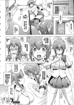 Page 168 of Zoku Bakebare!!