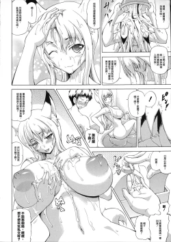 Page 28 of Zoku Bakebare!!