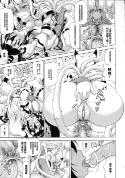 Page 97 of Zoku Bakebare!!