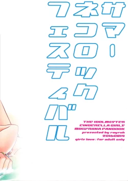 Page 22 of Summer Neko Rock Festival | Cat Rock Summer