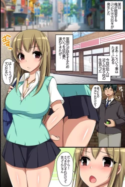 Page 2 of Oshioki ~ Manbiki Onna-tachi no Choukyou Kiroku