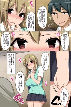 Page 5 of Oshioki ~ Manbiki Onna-tachi no Choukyou Kiroku