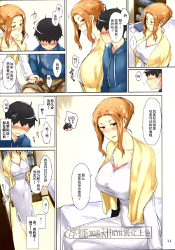 Page 11 of Tachibanachi no Dansei Jijou Matome Ban