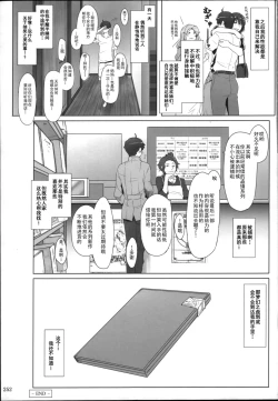 Page 252 of Tachibanachi no Dansei Jijou Matome Ban