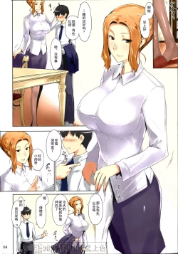 Page 4 of Tachibanachi no Dansei Jijou Matome Ban