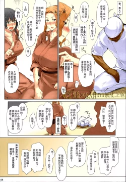 Page 68 of Tachibanachi no Dansei Jijou Matome Ban