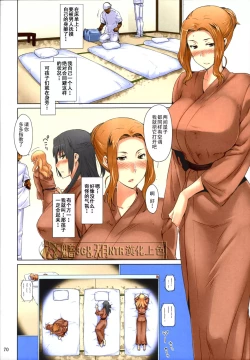 Page 70 of Tachibanachi no Dansei Jijou Matome Ban