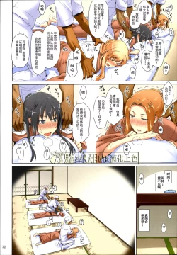 Page 72 of Tachibanachi no Dansei Jijou Matome Ban