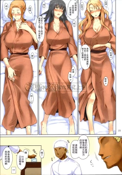 Page 77 of Tachibanachi no Dansei Jijou Matome Ban