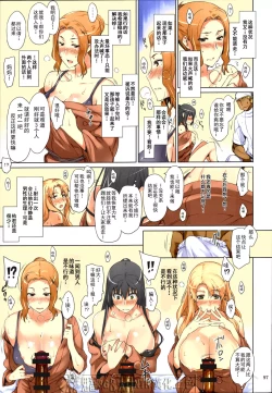 Page 97 of Tachibanachi no Dansei Jijou Matome Ban