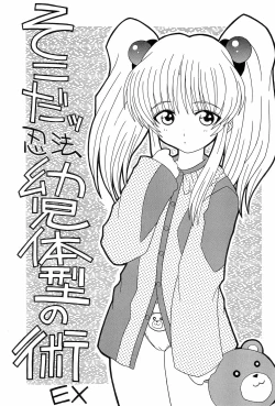 Page 1 of Soko da! Ninpou Youjitaikei no Jutsu EX