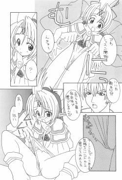 Page 21 of Soko da! Ninpou Youjitaikei no Jutsu EX