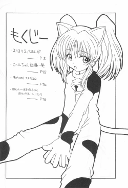 Page 4 of Soko da! Ninpou Youjitaikei no Jutsu EX