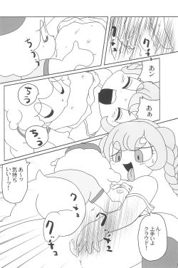 Page 38 of Ariake International X-rated Manga Festival