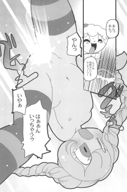 Page 46 of Ariake International X-rated Manga Festival