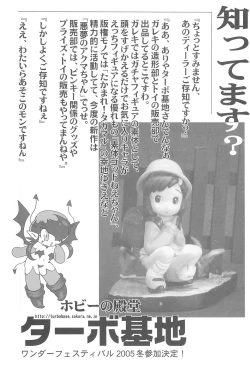 Page 55 of Ariake International X-rated Manga Festival